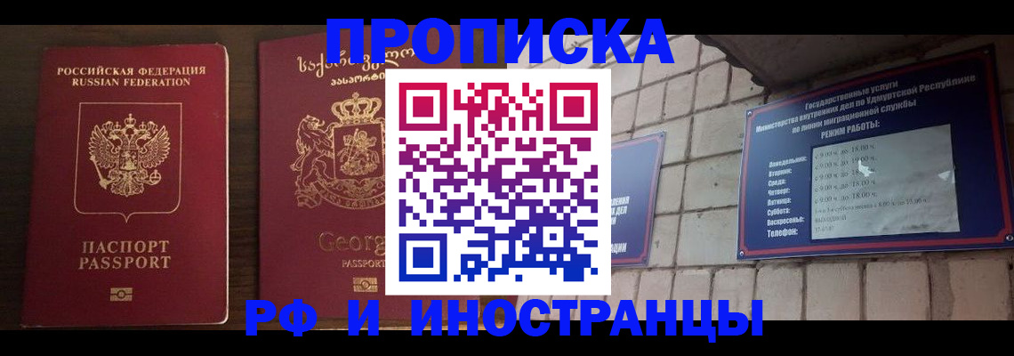 временная регистрация поиск в Курской области